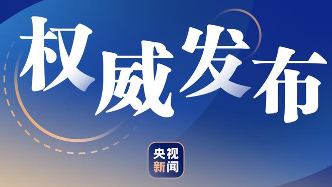 自2013年以来水花合体时勇士从未输过76人 当时围巾大帝还读高中